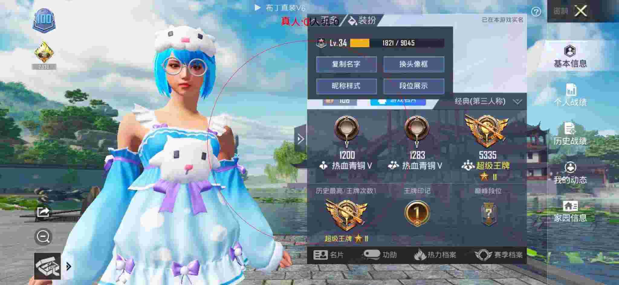 和平精英布丁直装透视 - 和平精英太空之旅科技外挂辅助预览图
